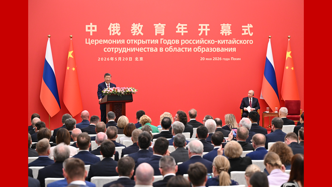 习近平同俄罗斯总统普京共同出席“中俄教育年”开幕式并致辞