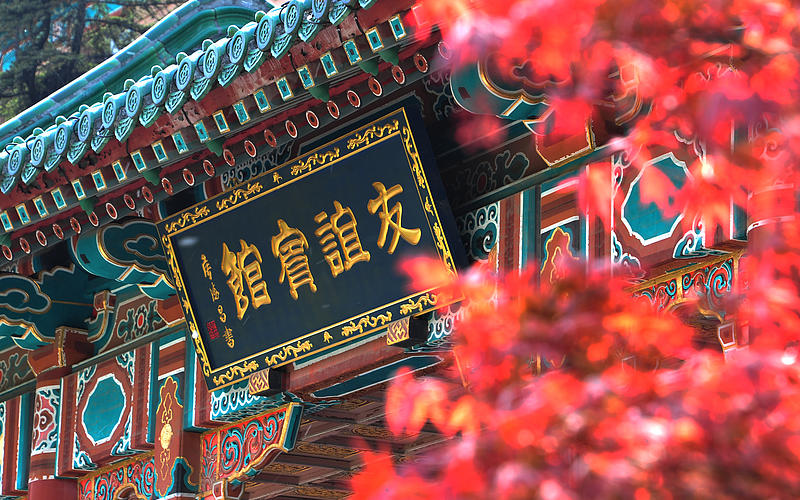中俄教育合作地标 | 中国人民大学：寻踪“友谊印记”