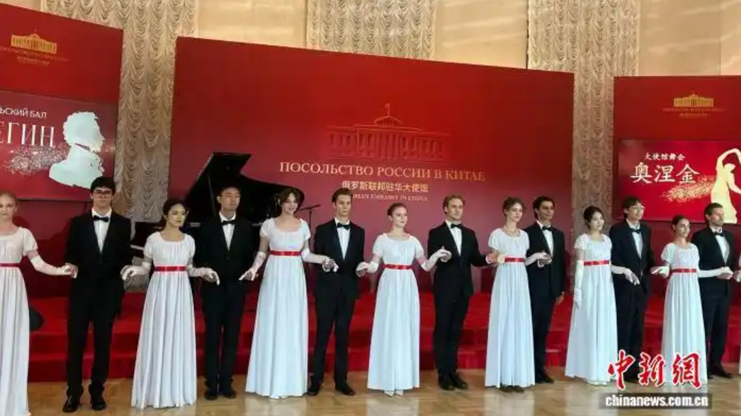 В посольстве России прошел литературный бал с участием российской и китайской молодёжи